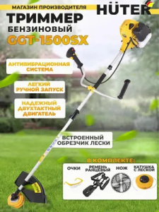 Huter GGT-1500SX бренд Германия, бензокосы Huter GGT-1500SX производство, бензокосы Huter качество, бензокосы Huter GGT-1500SX надёжность, бензокосы Huter история, бензокосы Huter сервис, бензокосы Huter GGT-1500SX ремонт, бензокосы Huter GGT-1500SX запчасти, бензокосы Huter гарантия, бензокосы Huter официальный сайт.