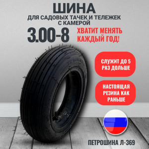 колесо для тачки 3.50-6, колесо для тачки 4.00-8, покрышка 3.25/3.00-8, камера для колеса 4.80/4.00-8, колесо тачки 3.00-8, размеры колёс для тачек, маркировка колёс тачек