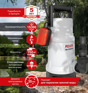 насос Ресанта НД-15300П/35 откачка воды из котлована; дренажный насос Ресанта НД-15300П/35 для пруда; насос Ресанта НД-15300П/35 очистка водоёмов; дренажный насос Ресанта НД-15300П/35 строительство; насос Ресанта для канализации.