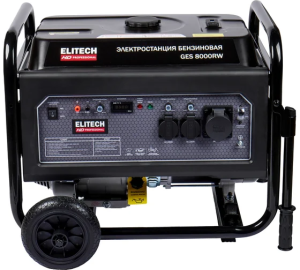 Генератор бензиновый Elitech HD GES  8000RW					