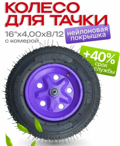 колесо для тачки 3.50-6, колесо для тачки 4.00-8, покрышка 3.25/3.00-8, камера для колеса 4.80/4.00-8, колесо тачки 3.00-8, размеры колёс для тачек, маркировка колёс тачек