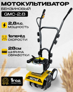 Надежные мотокультиваторы Huter GMC-2.8 — продажа в Челябинске. Гарантия качества, сервис, доставка.