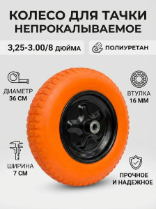 колесо для тачки 3.50-6, колесо для тачки 4.00-8, покрышка 3.25/3.00-8, камера для колеса 4.80/4.00-8, колесо тачки 3.00-8, размеры колёс для тачек, маркировка колёс тачек