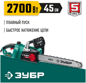 ЗУБР 2700 Вт, 45 см шина, электрическая цепная пила (ПЦ-2745)