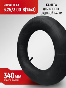 колесо для тачки 3.50-6, колесо для тачки 4.00-8, покрышка 3.25/3.00-8, камера для колеса 4.80/4.00-8, колесо тачки 3.00-8, размеры колёс для тачек, маркировка колёс тачек