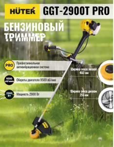 Huter бренд Германия, бензокосы Huter GGT-2900T PRO производство, бензокосы Huter качество, бензокосы Huter GGT-2900T PRO надёжность, бензокосы Huter история, бензокосы Huter GGT-2900T PRO сервис, бензокосы Huter ремонт, бензокосы Huter GGT-2900T PRO запчасти, бензокосы Huter гарантия, бензокосы Huter официальный сайт.