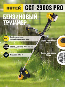 Huter GGT-2900S PRO бренд Германия, бензокосы Huter производство, бензокосы Huter GGT-2900S PRO качество, бензокосы Huter надёжность, бензокосы Huter GGT-2900S PRO история, бензокосы Huter сервис, бензокосы Huter ремонт, бензокосы Huter GGT-2900S PRO запчасти, бензокосы Huter гарантия, бензокосы Huter официальный сайт.