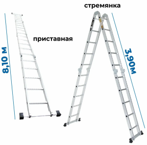 лестница трансформер 4х4, лестница трансформер 4х5, лестница трансформер нагрузка 100 кг, лестница трансформер высота 4.38 м, лестница трансформер 4*7 по гост
