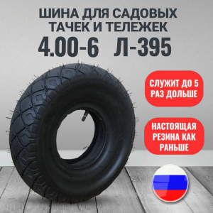 колесо для тачки 3.50-6, колесо для тачки 4.00-8, покрышка 3.25/3.00-8, камера для колеса 4.80/4.00-8, колесо тачки 3.00-8, размеры колёс для тачек, маркировка колёс тачек