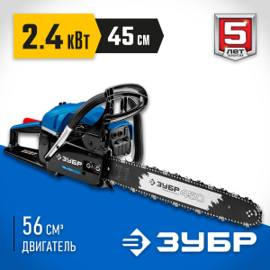 ЗУБР 56 см3, 45 см, бензопила, Профессионал (ПБЦ-560 45ДП)