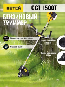 Huter бренд Германия, бензокосы Huter GGT-1500T производство, бензокосы Huter качество, бензокосы Huter GGT-1500T надёжность, бензокосы Huter история, бензокосы Huter GGT-1500T сервис, бензокосы Huter ремонт, бензокосы Huter запчасти, бензокосы Huter GGT-1500T гарантия, бензокосы Huter официальный сайт.