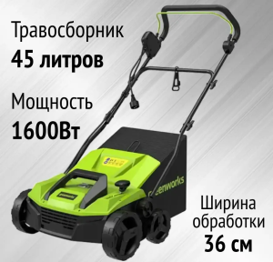 аэратор GDT15 для газона Челябинск, скарификатор недорого, вертикутер GDT15 в наличии, садовая техника с гарантией
