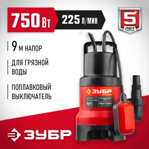 ЗУБР 750 Вт, дренажный насос для грязной воды (НПГ-М1-750)