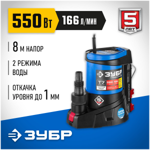 ЗУБР АкваСенсор 550 Вт, Дренажный насос с минимальным уровнем откачки, Профессионал (НПЧ-Т7-550)