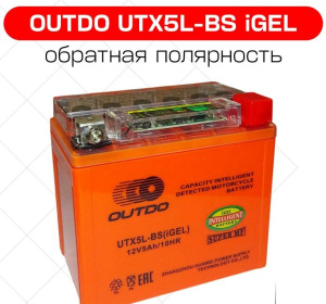 аккумуляторы UTX5L-BS iGEL для мототехники, аккумуляторы для квадроциклов, мотоаккумуляторы в Челябинске, купить аккумулятор для мотоцикла, аккумуляторы 12V для квадроциклов, стартерные аккумуляторы для мото, гелевые аккумуляторы UTX5L-BS iGEL для квадроциклов, AGM аккумуляторы для мототехники,