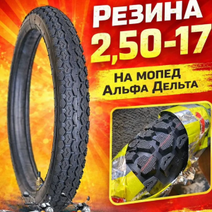 моторезина для скутера, моторезина для мопеда ZENITH, моторезина для питбайка, покрышки для двухколёсной техники ZENITH, шины 10", шины 12", шины 14", резина 70/100-17, резина 90/100-14, мотошины ZENITH с доставкой, Челябинск, купить моторезину ZENITH недорого, моторезина в наличии