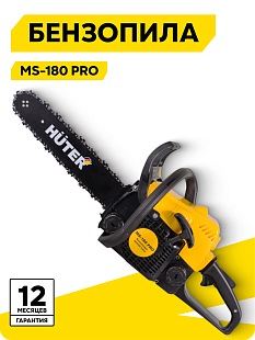 Huter MS-180 PRO— немецкие бензопилы в Челябинске: широкий выбор моделей Купить немецкую бензопилу Huter MS-180 PRO в Челябинске — надёжность и мощность