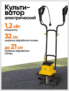 электрокультиваторы Huter ЕМС-1200, культиваторы Huter Челябинск, купить электрокультиватор Huter, цены на культиваторы Huter, электрические модели Huter.