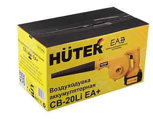 Huter CB-20Li EA+ воздуходувка, Huter CB-20Li EA+ пылесос, купить Huter CB-20Li EA+ Челябинск, цены Huter CB-20Li EA+, в наличии Huter, доставка Huter CB-20Li EA+