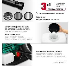 опрыскиватель Зубр ОПБ-14-57 для дачи, компактный опрыскиватель Зубр, лёгкий опрыскиватель Зубр ОПБ-14-57, Зубр ОПБ-14-57 опрыскиватель домашний, купить опрыскиватель Зубр ОПБ-14-57 в розницу