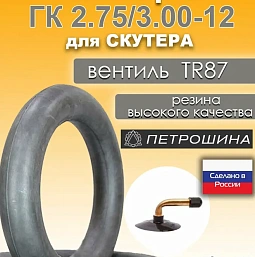 Купите моторезину 12