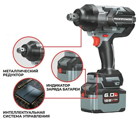 ProfiPower Е0244 Гайковерт аккуляторный ударный