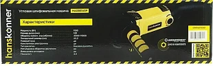 УШМ HANSKONNER HAG95141P							