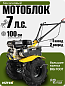Мотоблоки Huter МК-7000P BIG FOOT из Германии: бензиновые, мощные, для любых задач. В Челябинске — с доставкой и гарантией. Подберём оптимальную модель!