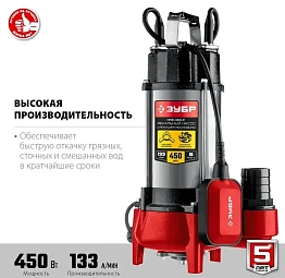 ЗУБР 450 Вт, фекальный насос с режущим механизмом (НПФ-450-Р)