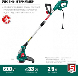 Триммеры и кусторезы «Зубр» ТСН-33-600 в Челябинске: широкий выбор, актуальные цены, гарантия 5 лет.