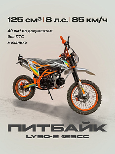 Мототехника для приключений: скутеры, мотоциклы LY50-2, квадроциклы (Челябинск). Готовьтесь к сезону: скутеры и квадроциклы в Челябинске в наличии.