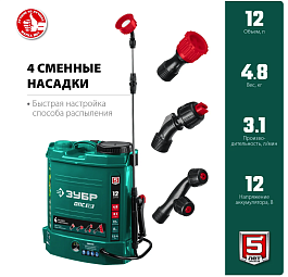 опрыскиватель Зубр ОПС-12 для дачи, компактный опрыскиватель Зубр ОПС-12, лёгкий опрыскиватель Зубр ОПС-12, Зубр ОПС-12 опрыскиватель домашний, купить опрыскиватель Зубр ОПС-12 в розницу