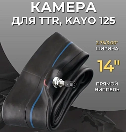 Купить моторезину для скутера, мопеда или питбайка 14