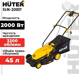 Широкий ассортимент газонокосилок Huter ELM-2000T в Челябинске: электрические, аккумуляторные, с травосборником. Газонокосилки Huter ELM-2000T в Челябинске от официального дилера — низкие цены, гарантия 2 года.