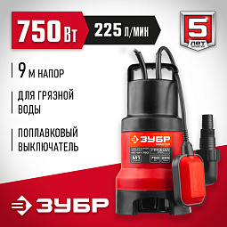 ЗУБР 750 Вт, дренажный насос для грязной воды (НПГ-М1-750)