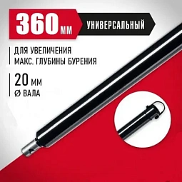 Удлинитель шнека мотобура 100 см TT