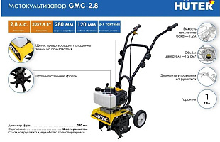 Мотокультиватор Huter GMC‑2.8 в Челябинске: мини‑танк для вашего огорода