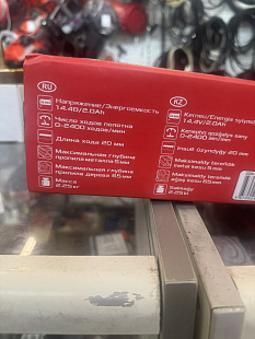 Пила сабельная аккумуляторная TT ПА-14/4Б