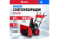 Бензиновая снегоуборочная машина MTX ST 610