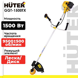 Бензокосы Huter GGT-1500TX — технологии из Германии. В Челябинске: сервис, гарантия, контакты. Выберите надёжность для своего участка!