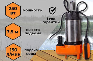 погружные фекальные насосы Челябинск; насосы для очистки прудов и колодцев Вихрь; техника для загородного дома Вихрь ФН-250; насосы для полива и откачки воды Вихрь ФН-250; надёжные фекальные насосы для дома и дачи;