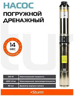 Насос скважинный центробежный STURM WP9725DWI						