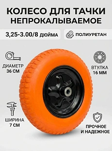 Купите колёса, камеры и покрышки для тачек по выгодным ценам в Челябинске! Магазин «Трудовик»: широкий ассортимент, гарантия на все товары, быстрая доставка по городу. Профессиональная консультация — поможем выбрать!