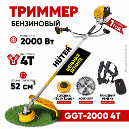 Huter бренд Германия, бензокосы Huter GGT-2000 4Т производство, бензокосы Huter качество, бензокосы Huter надёжность, бензокосы Huter история, бензокосы Huter GGT-2000 4Т сервис, бензокосы Huter GGT-2000 4Т ремонт, бензокосы Huter запчасти, бензокосы Hute