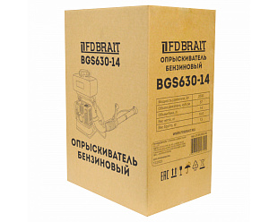 опрыскиватель Brait BGS630-14 Челябинск, бензиновый опрыскиватель Brait BGS630-14 купить, аккумуляторный опрыскиватель Brait BGS630-14 цена, оригинал Brait BGS630-14, доставка опрыскивателей Brait BGS630-14