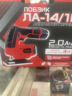 Лобзик аккумуляторный TT ЛА-14/1Б