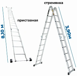 лестница трансформер 4*7 челябинск, купить лестницу трансформер 4*7 челябинск, продажа лестниц трансформеров 4*7 челябинск, доставка лестницы трансформер 4*7 челябинск, аренда лестницы трансформер челябинск