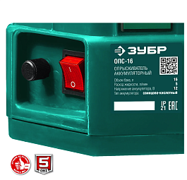 опрыскиватель Зубр ОПС-16 для дачи, компактный опрыскиватель Зубр ОПС-16, лёгкий опрыскиватель Зубр ОПС-16, Зубр ОПС-16 опрыскиватель домашний, купить опрыскиватель Зубр ОПС-16 в розницу