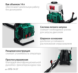 опрыскиватель Зубр ОПБ-14-57 для дачи, компактный опрыскиватель Зубр, лёгкий опрыскиватель Зубр ОПБ-14-57, Зубр ОПБ-14-57 опрыскиватель домашний, купить опрыскиватель Зубр ОПБ-14-57 в розницу